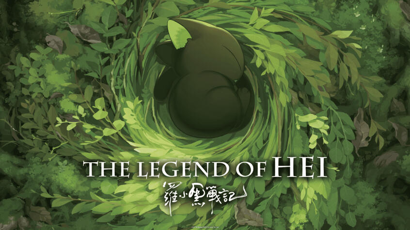 📄 CRITIQUE ● The Legend of Hei I & II L'animation chinoise débarque en France